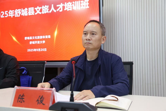 舒城县文旅人才培训在舒城开放大学开班